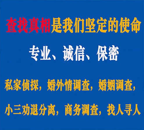 关于盐津峰探调查事务所